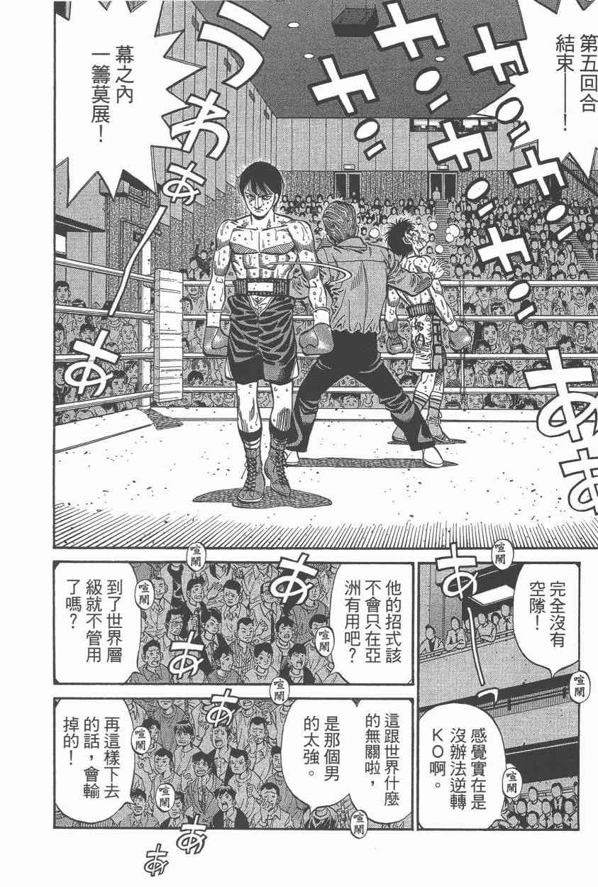 第一神拳 - 第107卷 - 第135张图