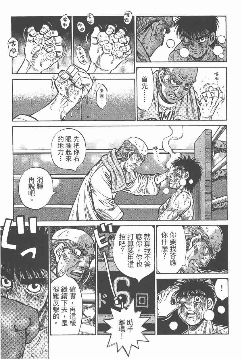 第一神拳 - 第107卷 - 第140张图