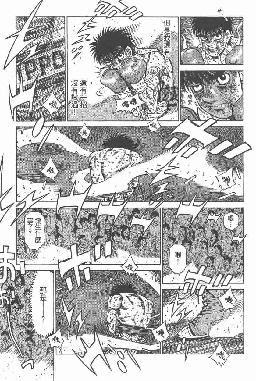 第一神拳 - 第107卷 - 第142张图