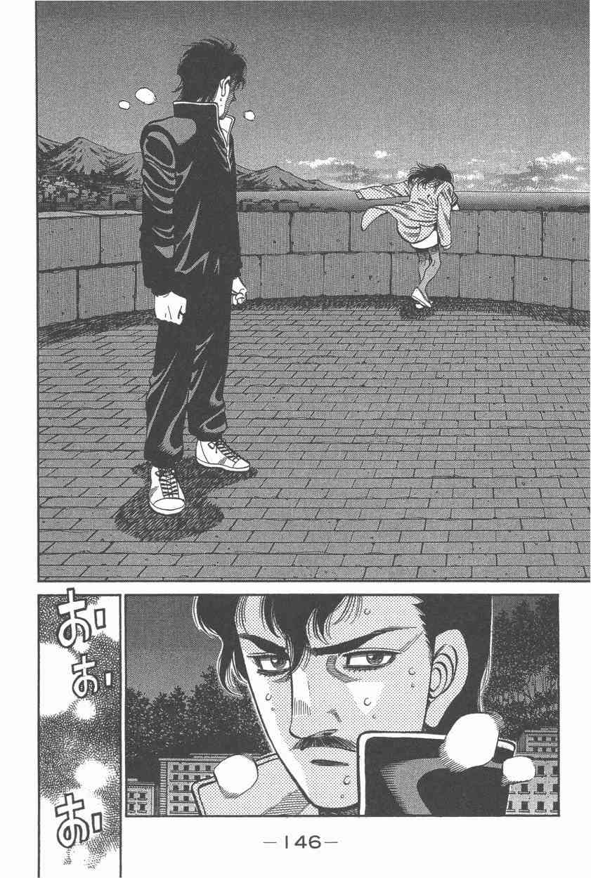 第一神拳 - 第107卷 - 第145张图