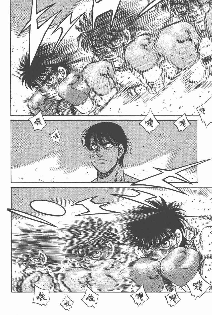 第一神拳 - 第107卷 - 第147张图