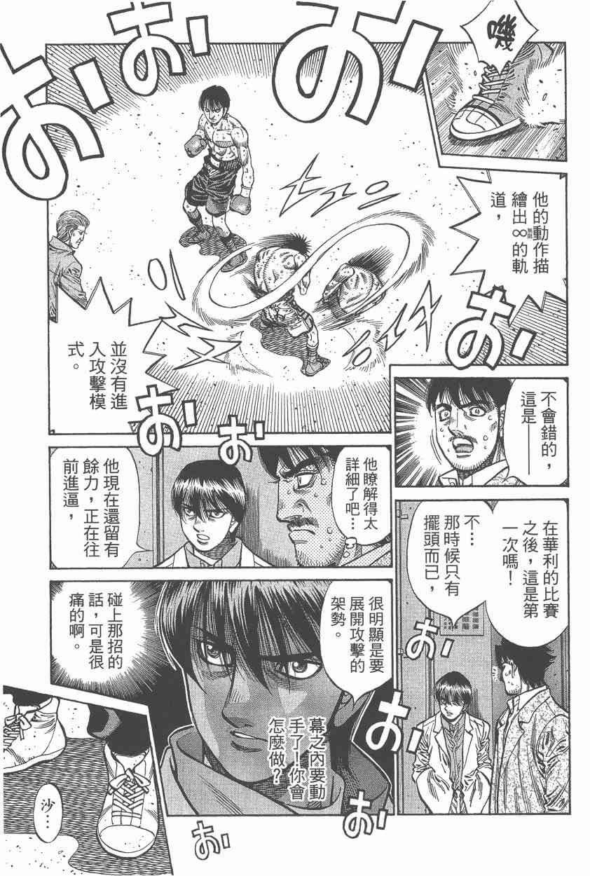 第一神拳 - 第107卷 - 第148张图