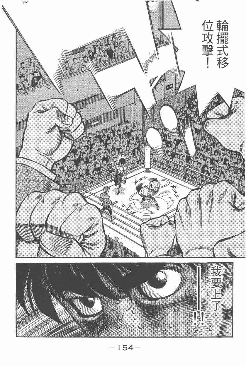 第一神拳 - 第107卷 - 第153张图