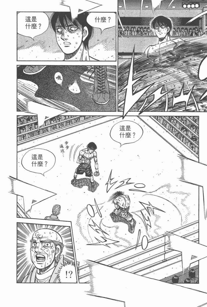 第一神拳 - 第107卷 - 第155张图