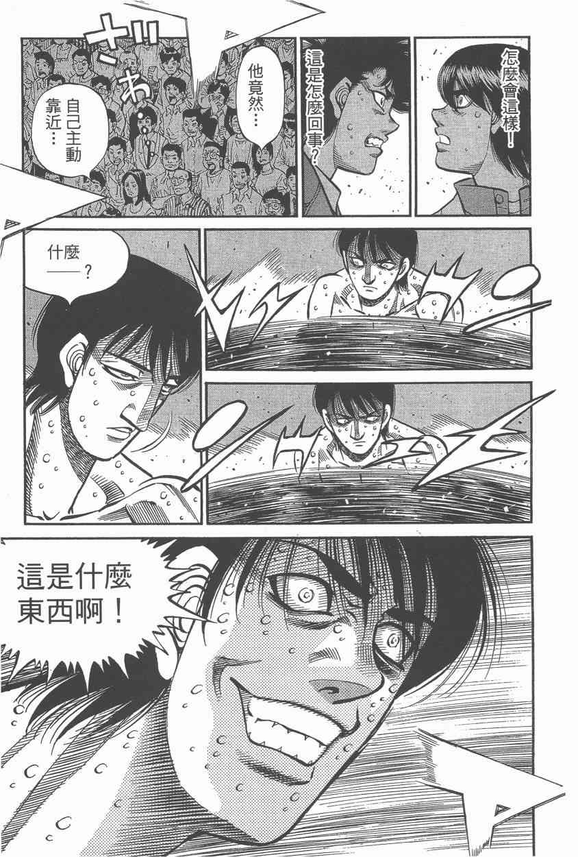 第一神拳 - 第107卷 - 第156张图