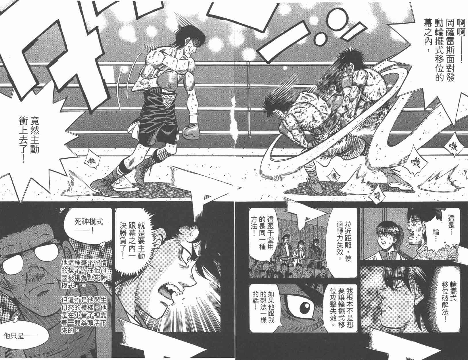 第一神拳 - 第107卷 - 第157张图