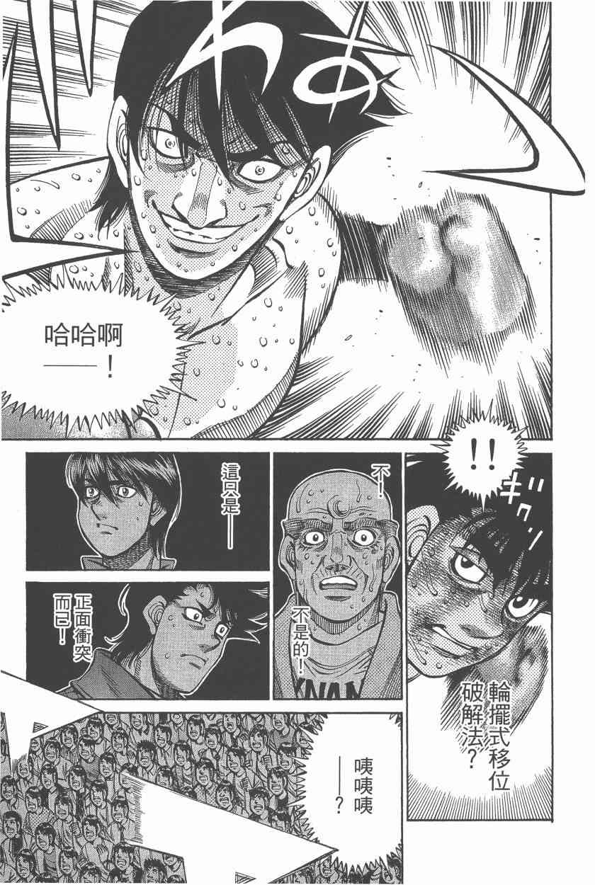 第一神拳 - 第107卷 - 第163张图