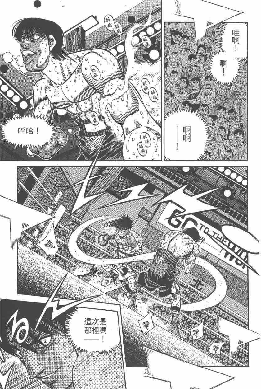 第一神拳 - 第107卷 - 第166张图