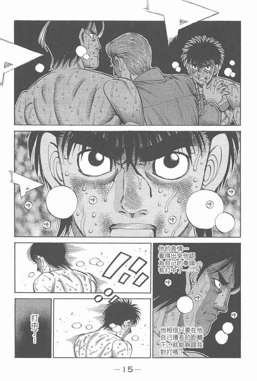 第一神拳 - 第107卷 - 第17张图