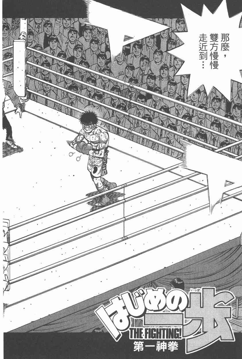 第一神拳 - 第107卷 - 第24张图