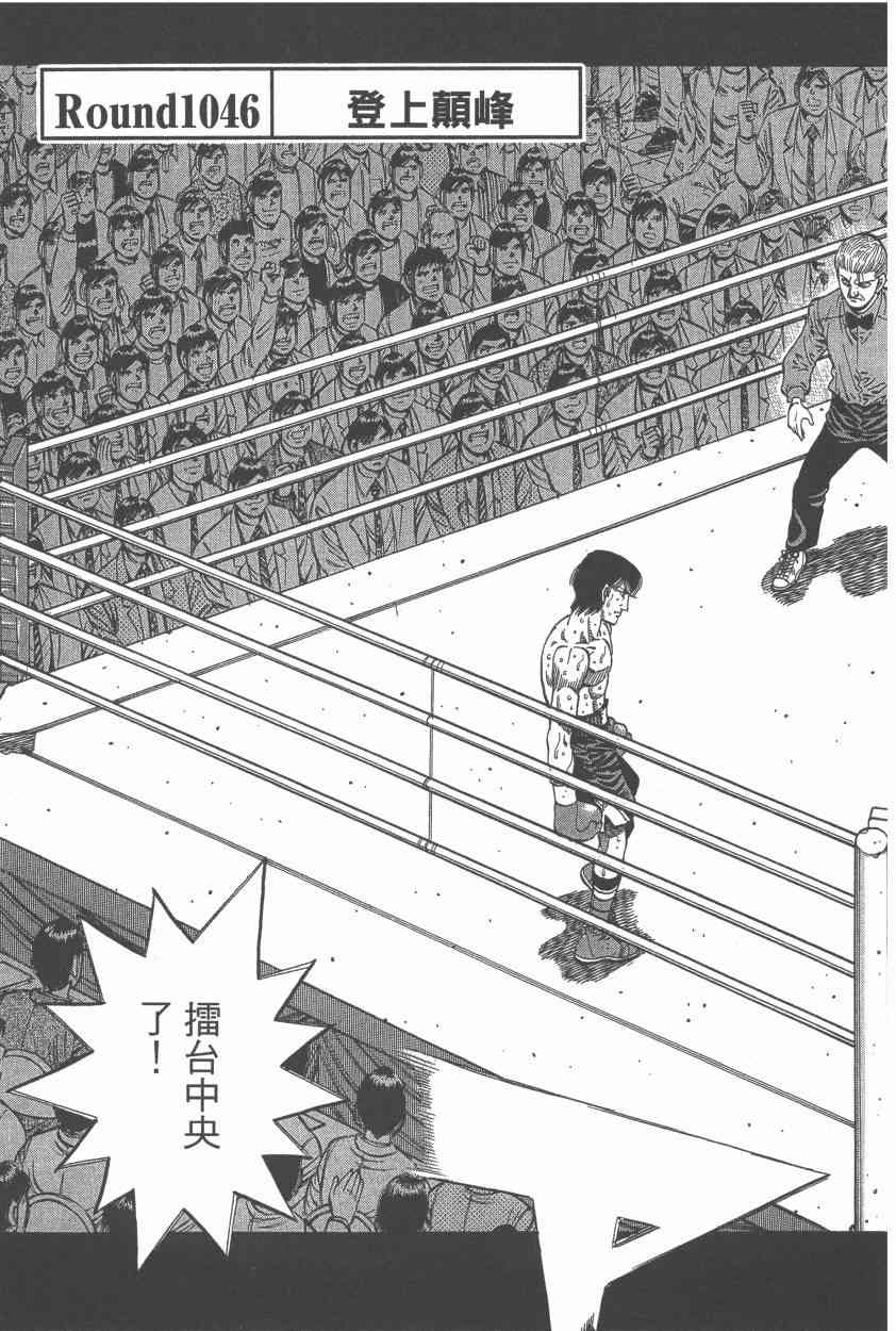 第一神拳 - 第107卷 - 第25张图