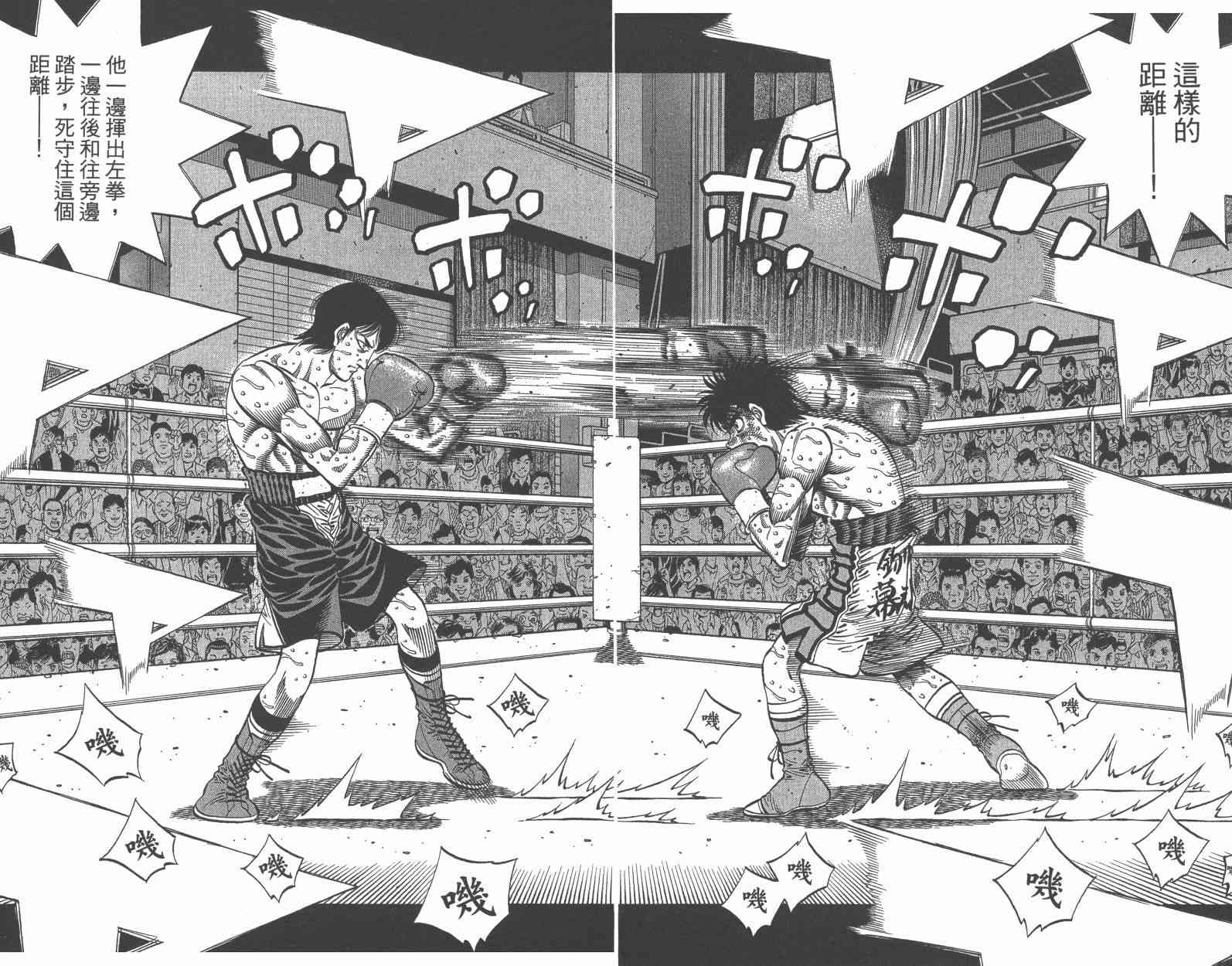 第一神拳 - 第107卷 - 第32张图