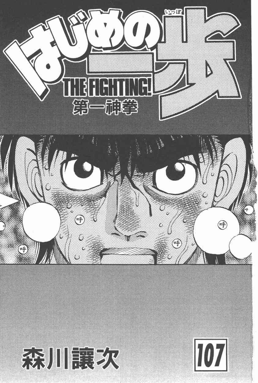 第一神拳 - 第107卷 - 第3张图