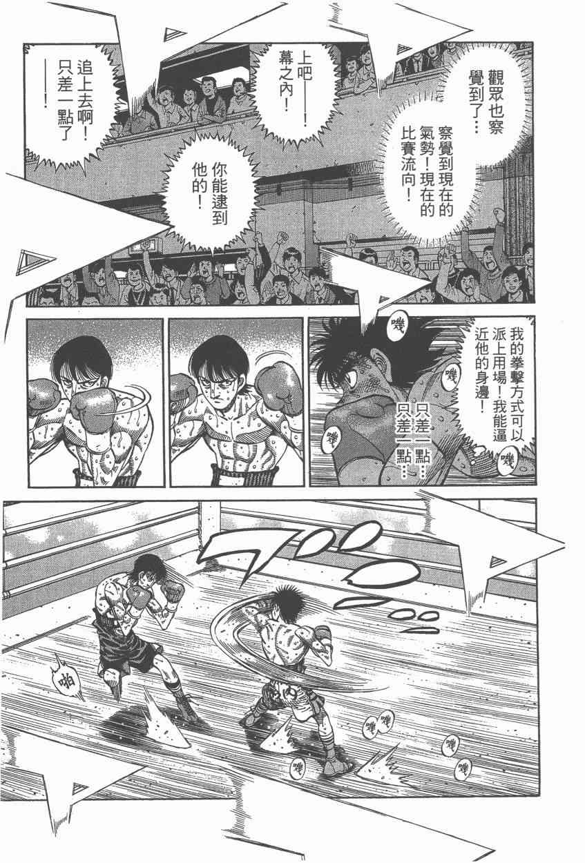 第一神拳 - 第107卷 - 第40张图