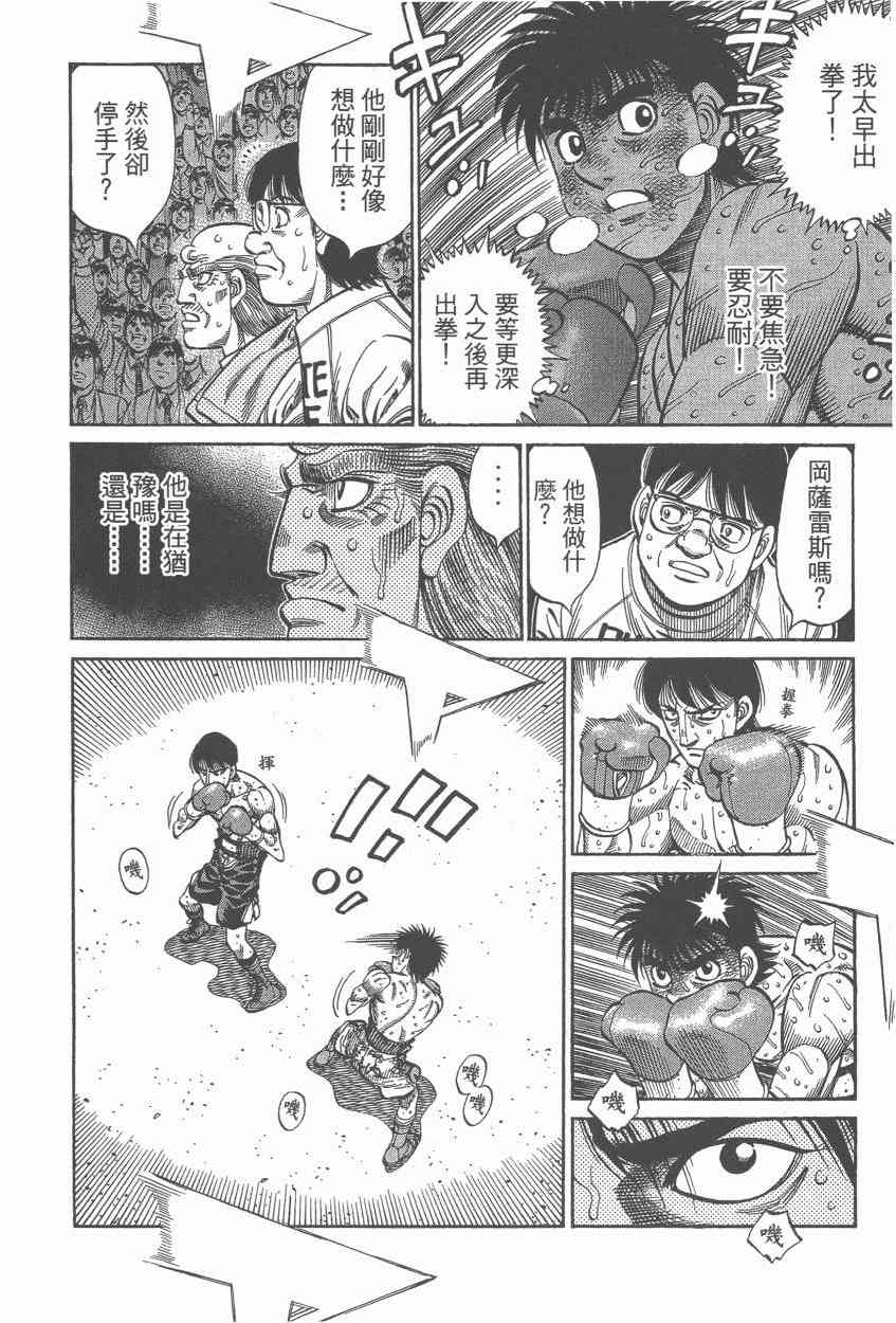 第一神拳 - 第107卷 - 第41张图