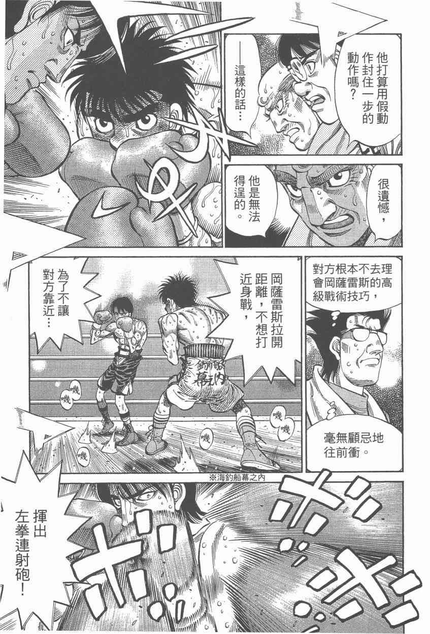 第一神拳 - 第107卷 - 第42张图