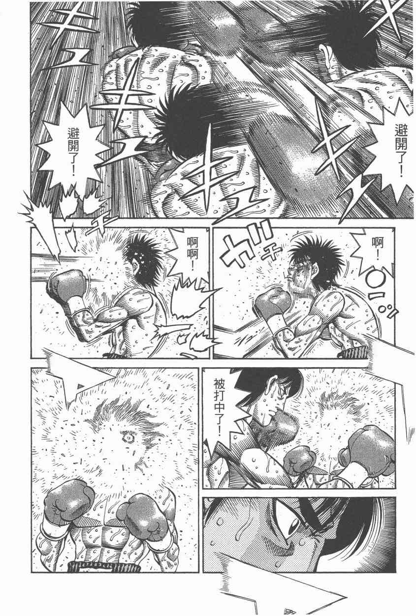 第一神拳 - 第107卷 - 第43张图