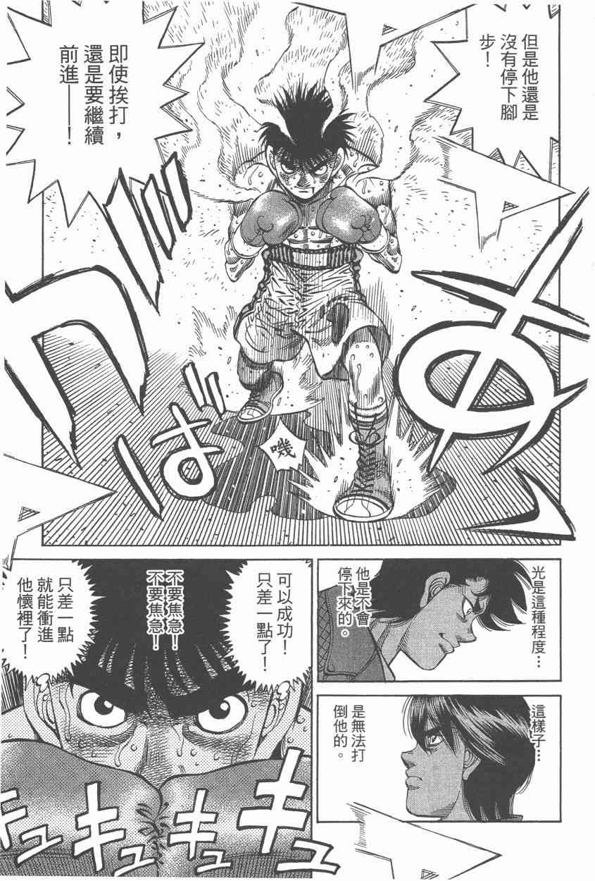 第一神拳 - 第107卷 - 第44张图