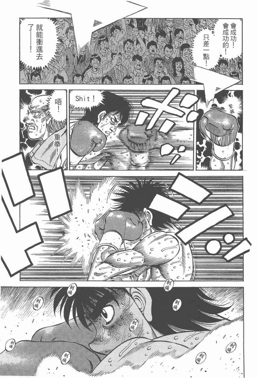 第一神拳 - 第107卷 - 第46张图