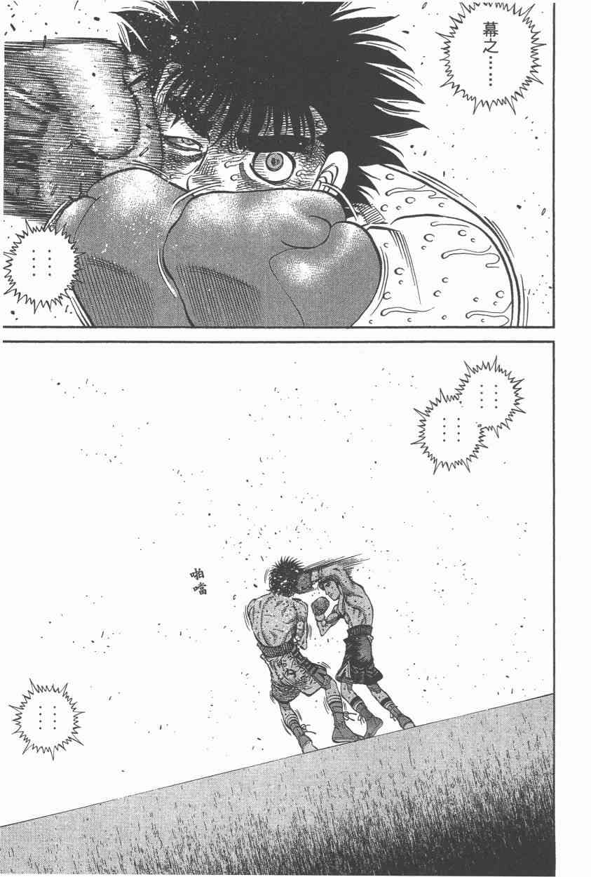 第一神拳 - 第107卷 - 第56张图