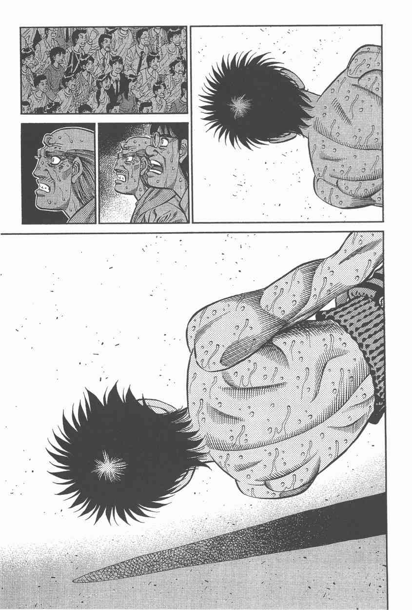 第一神拳 - 第107卷 - 第58张图