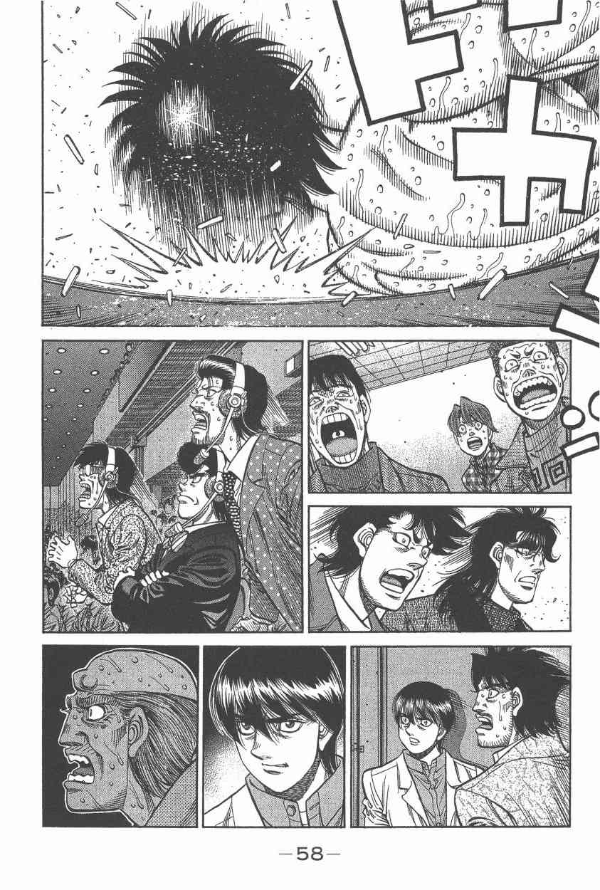 第一神拳 - 第107卷 - 第59张图