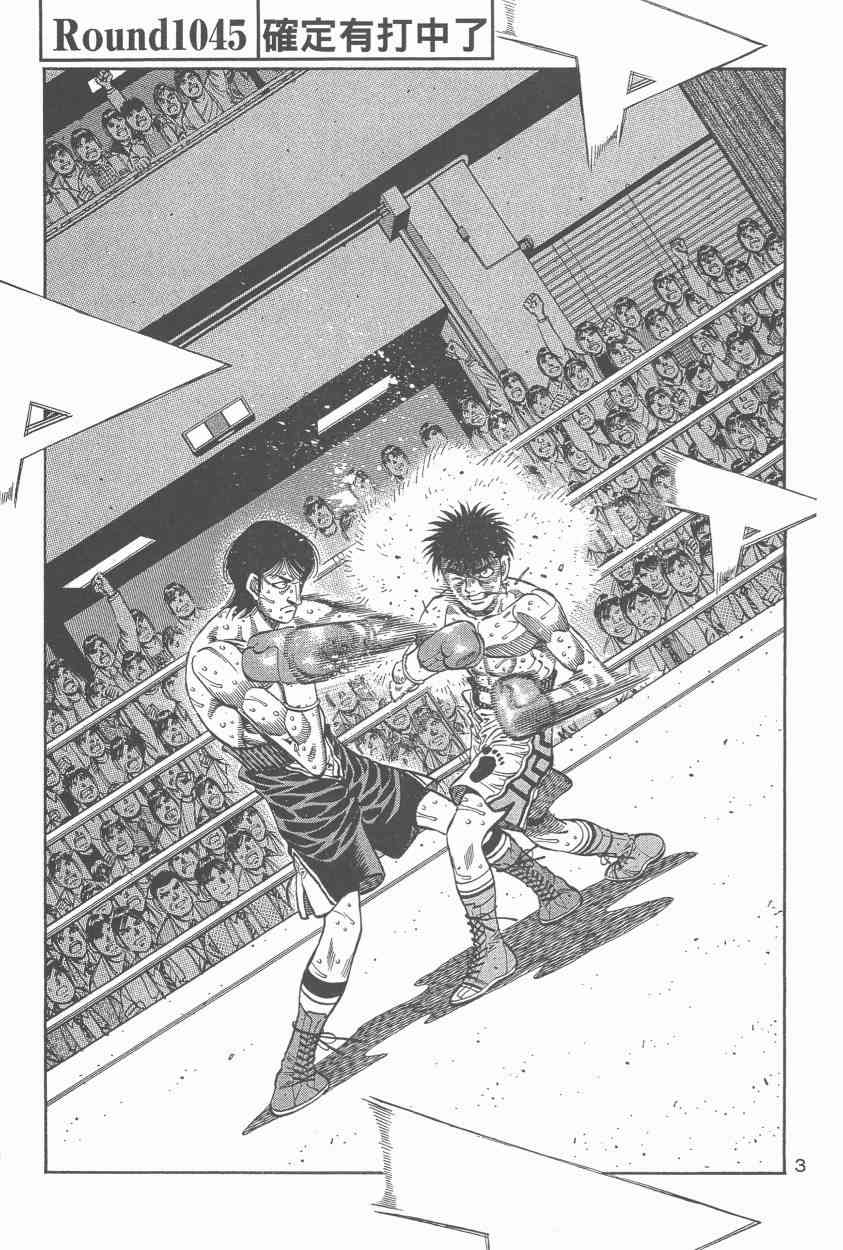 第一神拳 - 第107卷 - 第5张图