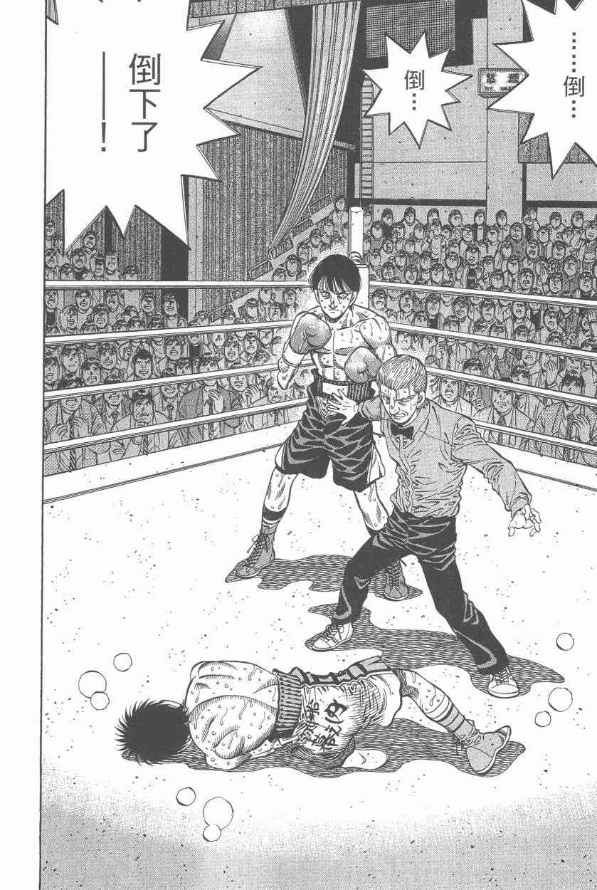 第一神拳 - 第107卷 - 第61张图