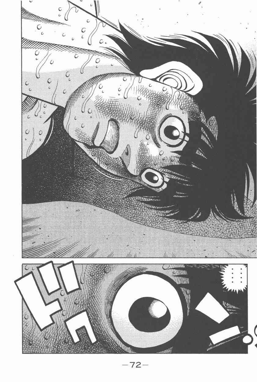 第一神拳 - 第107卷 - 第72张图