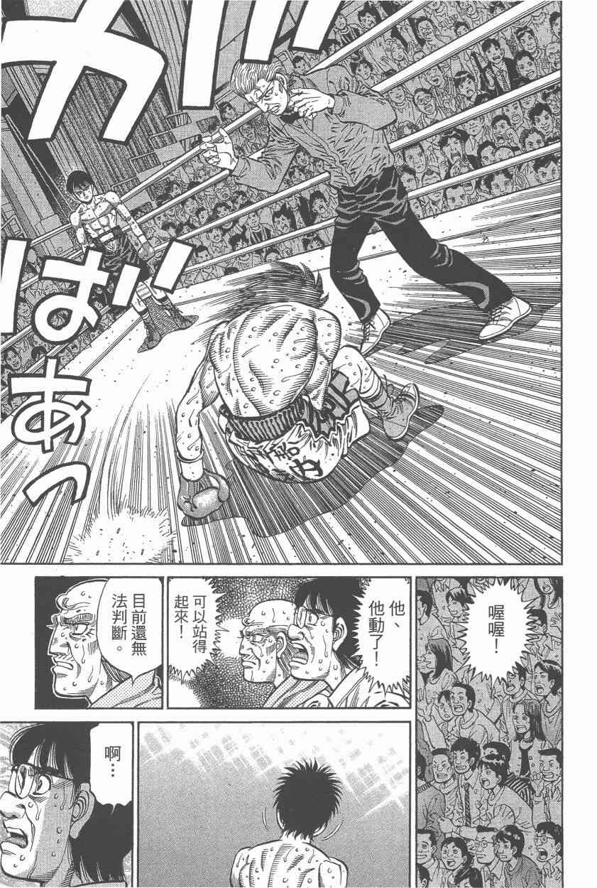 第一神拳 - 第107卷 - 第73张图