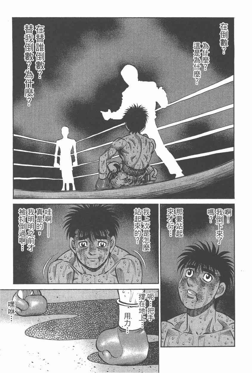 第一神拳 - 第107卷 - 第75张图