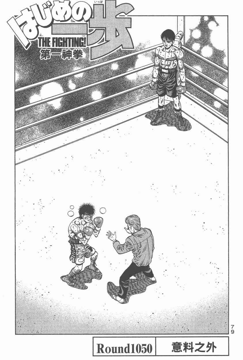 第一神拳 - 第107卷 - 第79张图