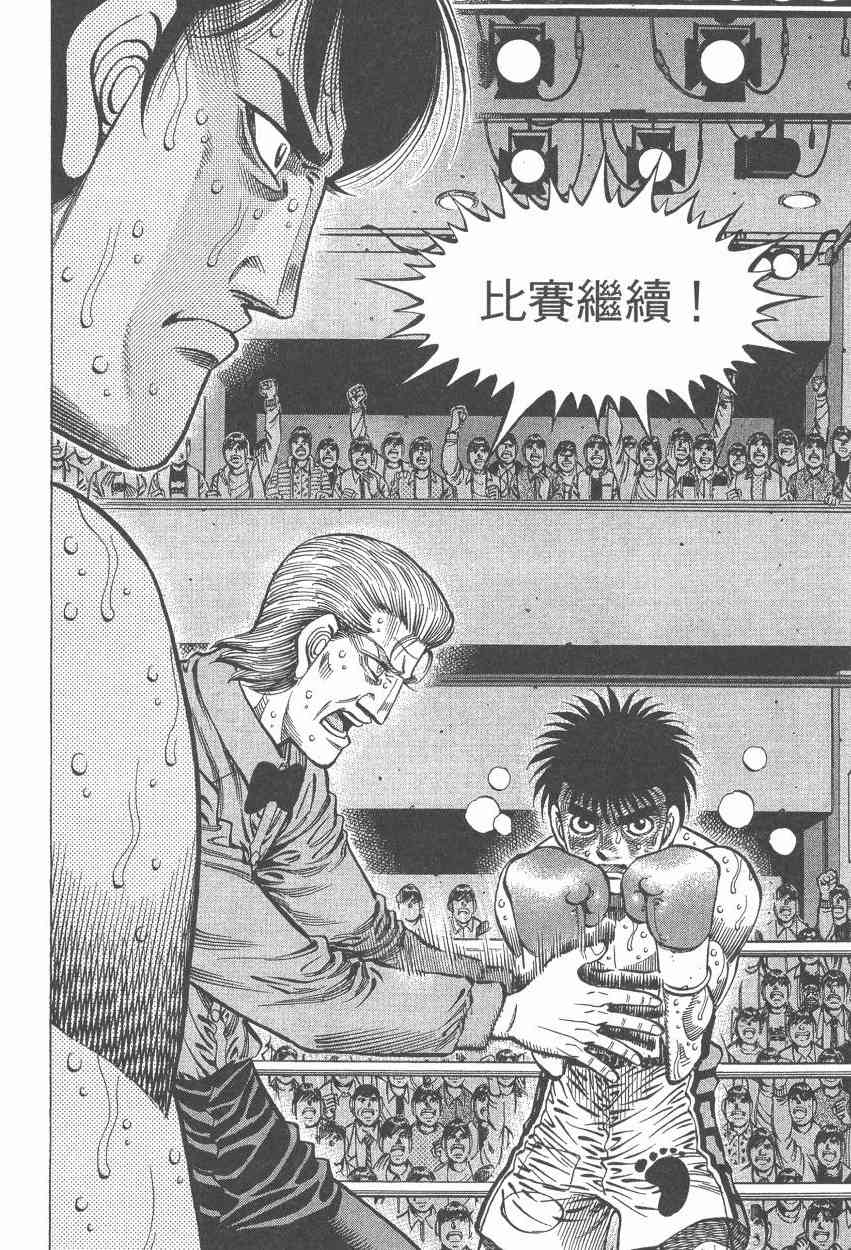 第一神拳 - 第107卷 - 第82张图