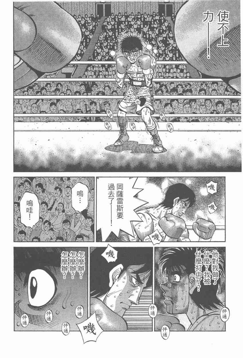 第一神拳 - 第107卷 - 第84张图