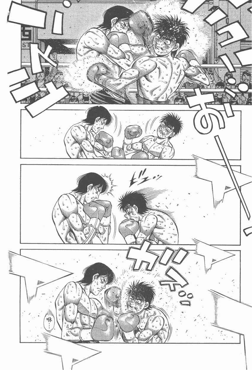 第一神拳 - 第107卷 - 第8张图