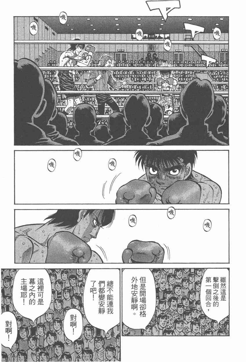 第一神拳 - 第107卷 - 第98张图