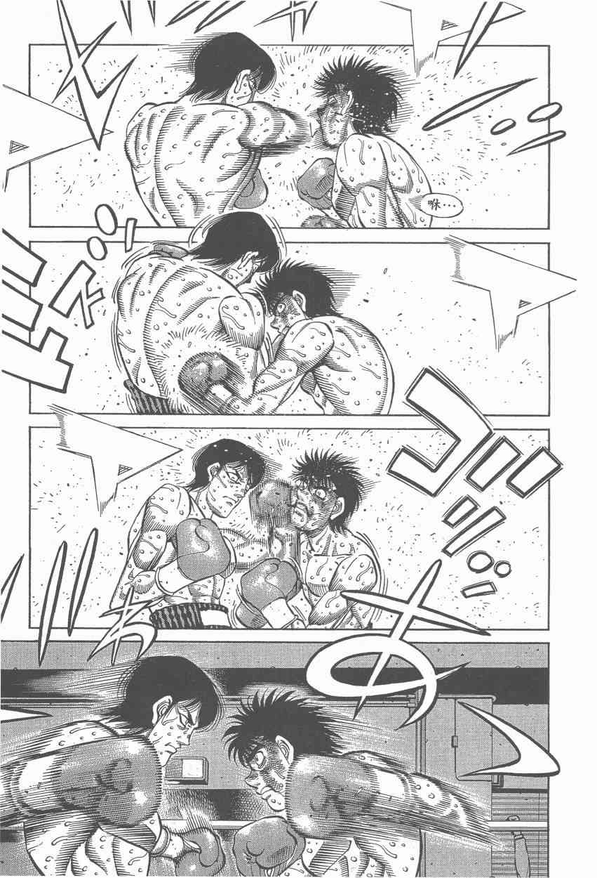 第一神拳 - 第107卷 - 第9张图