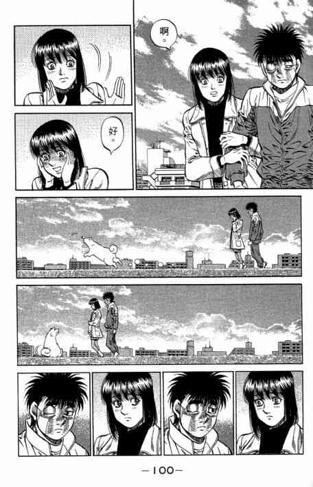 第一神拳 - 第109卷 - 第102张图