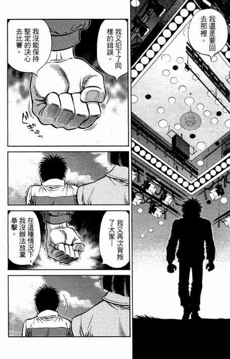 第一神拳 - 第109卷 - 第106张图