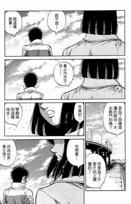 第一神拳 - 第109卷 - 第107张图