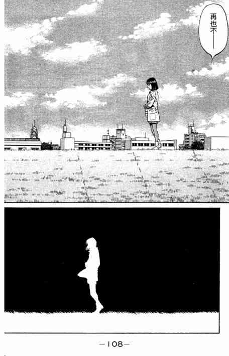 第一神拳 - 第109卷 - 第110张图