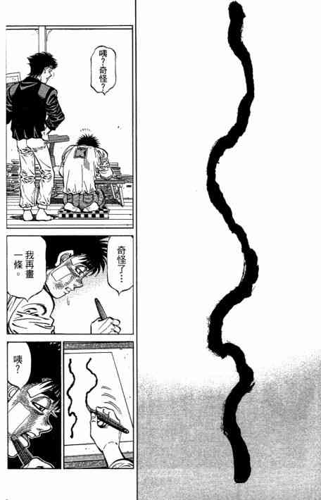 第一神拳 - 第109卷 - 第126张图