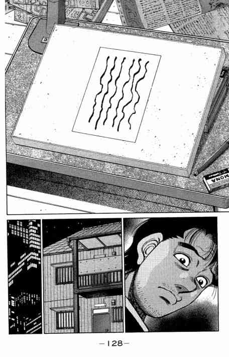 第一神拳 - 第109卷 - 第130张图