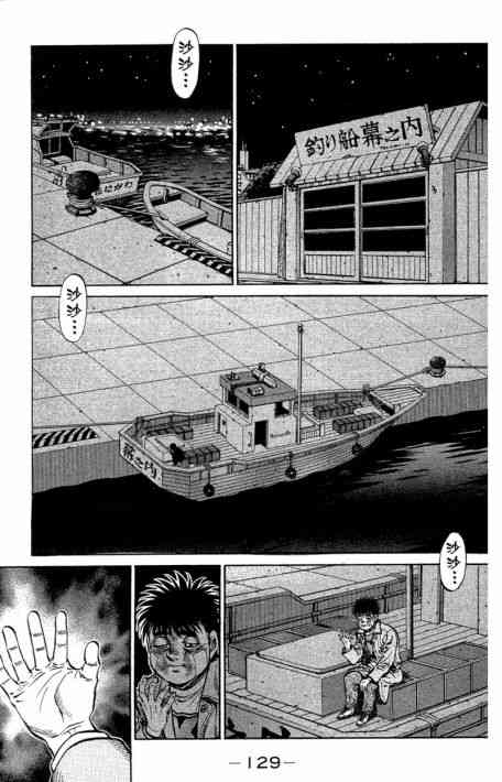 第一神拳 - 第109卷 - 第131张图