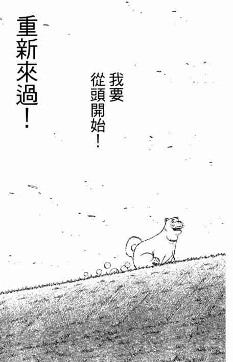 第一神拳 - 第109卷 - 第141张图