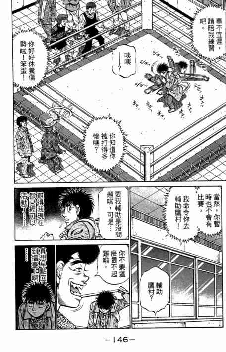 第一神拳 - 第109卷 - 第148张图