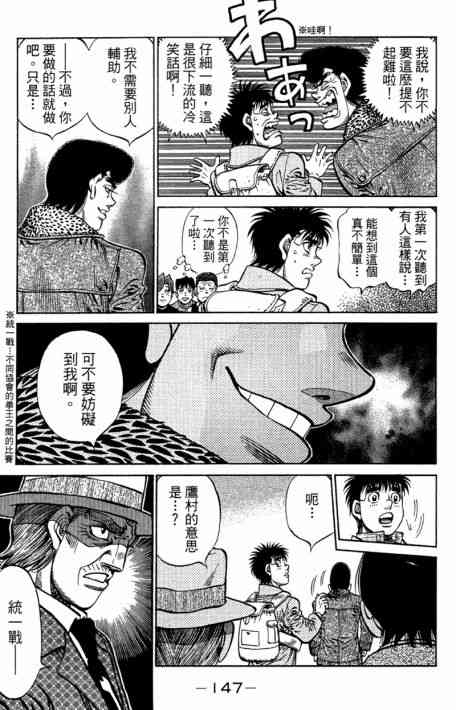 第一神拳 - 第109卷 - 第149张图