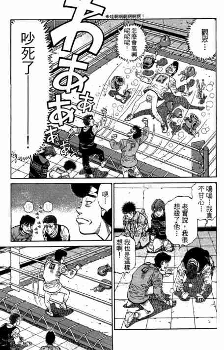 第一神拳 - 第109卷 - 第157张图