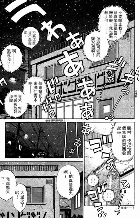 第一神拳 - 第109卷 - 第159张图