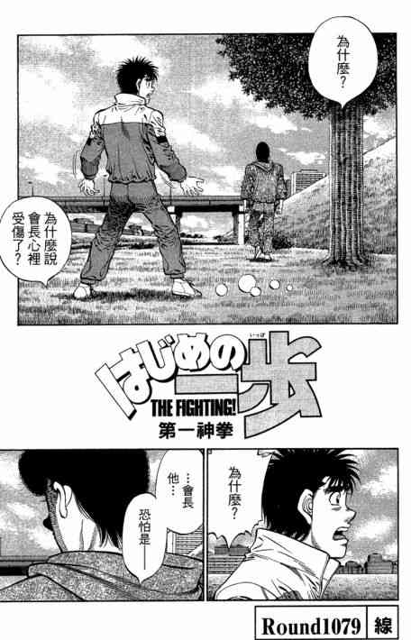 第一神拳 - 第109卷 - 第168张图